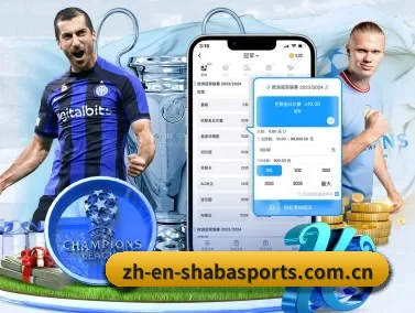 沙巴体育 APP（SABA SPORTS）